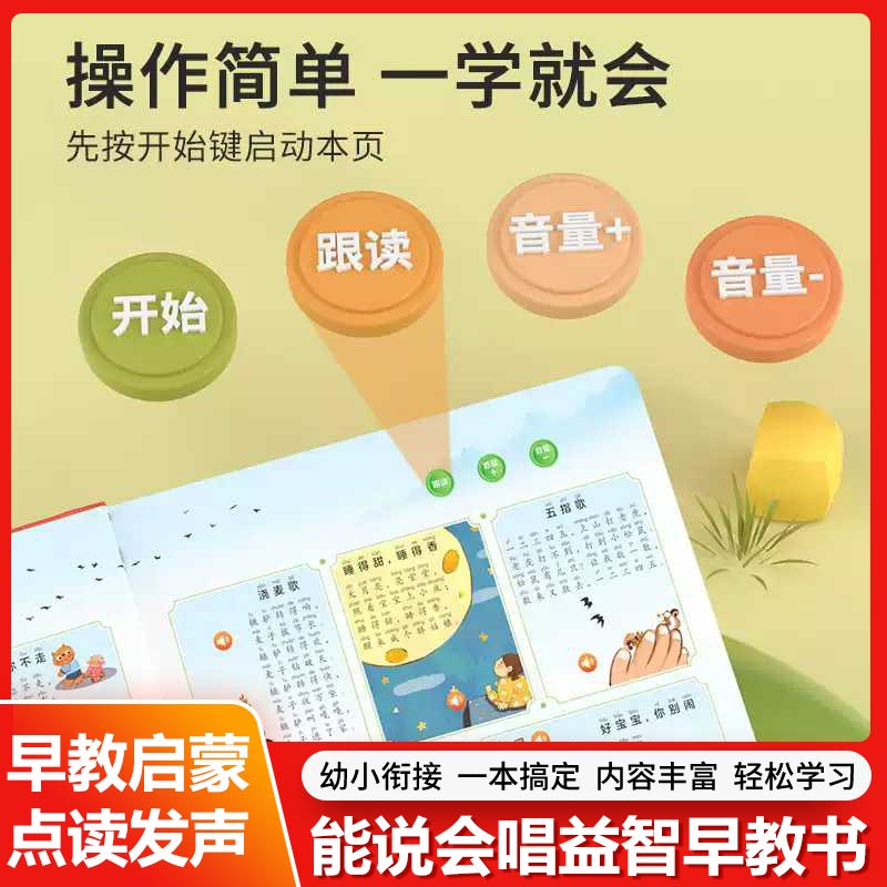 Kids Education Content - 0～6歳向け、バイリンガルの音声絵本。豊富な場面描写、触って読み、音声で話す、インタラクティブな早期教育絵本。