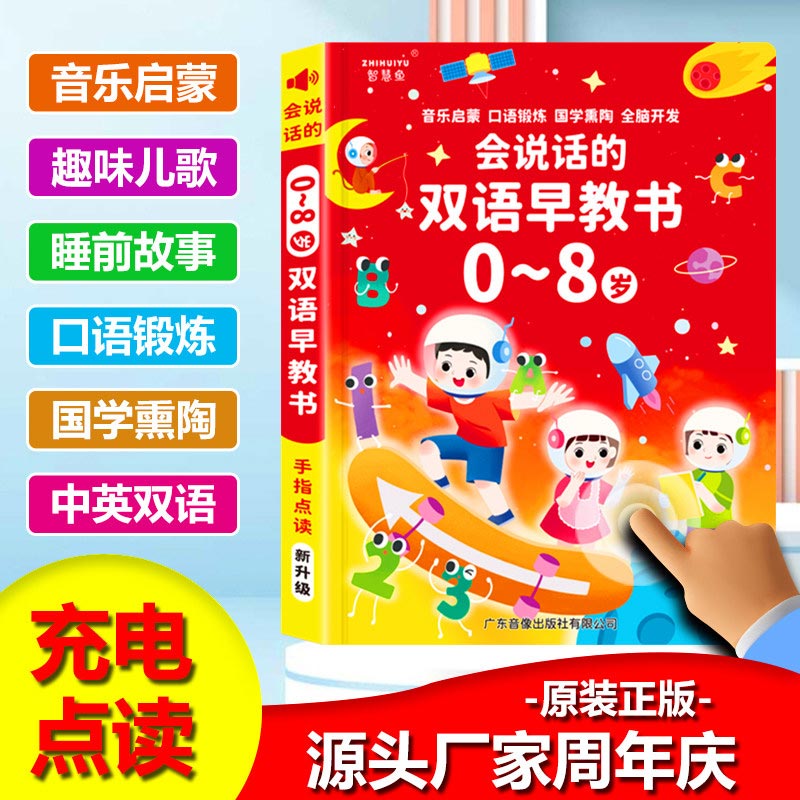子供向け早期教育音声ブック、バイリンガル大画面コンテンツ、タ - Kids Education Content のレビューと価格