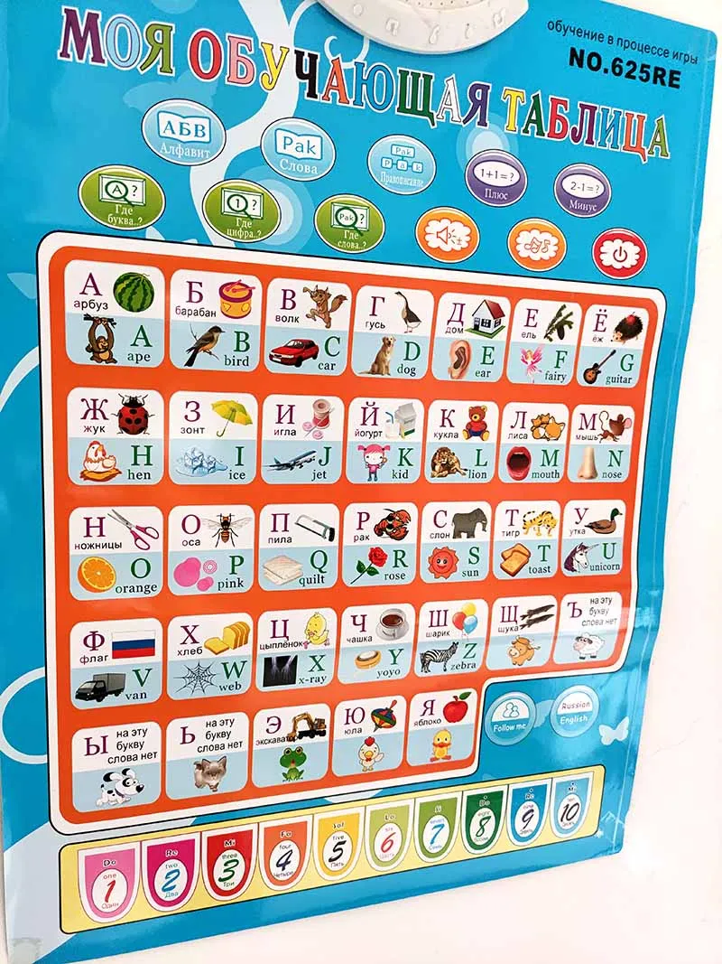 ロシア語の言語の電子赤ちゃんのアルファベット,赤ちゃんのため - Abc Kids Early Education のレビューと価格