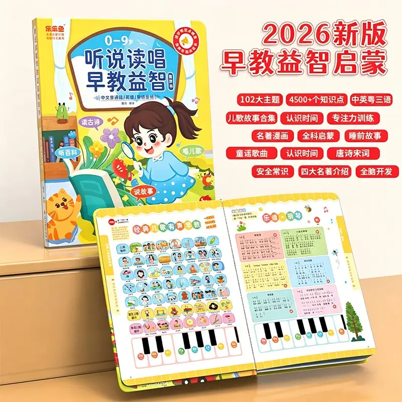 「子供向け広府広東語童謡タッチ＆サウンドブック」、指で操作す - Kids Education Rhymes のレビューと価格