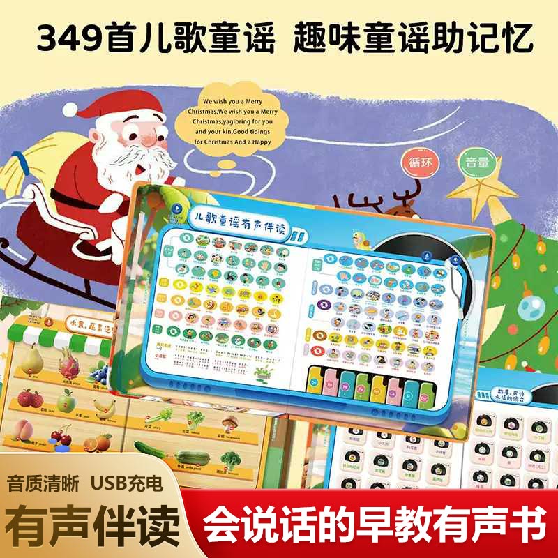 多機能キッズ用タッチ式絵本。中国語、英語、広東語の童謡や物語 - Kids Education Rhymes のレビューと価格